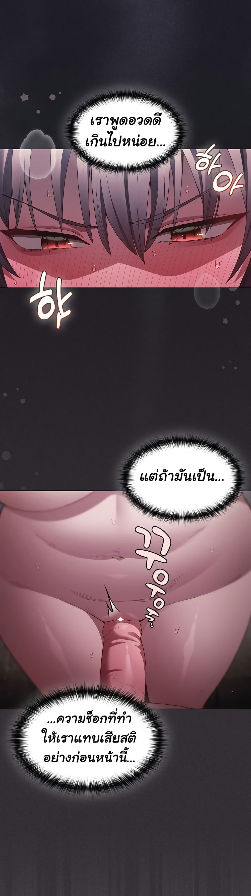 Believe Me! I Offer You My First – Believe Me! I Offer You My First – ตอนที่ 6 หน้า 36