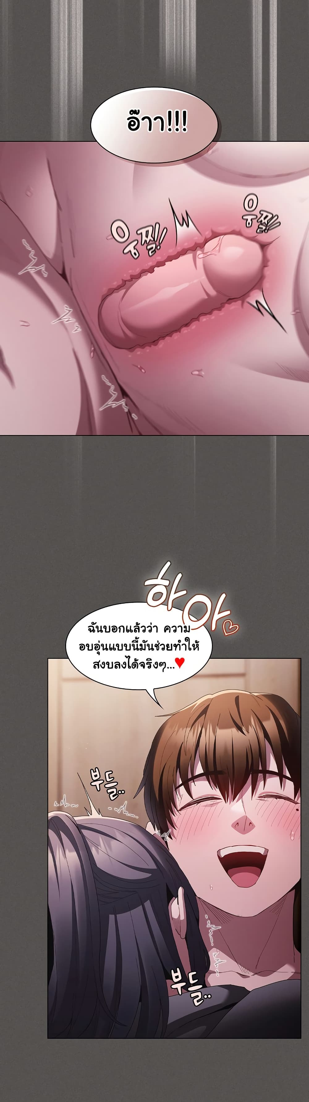 Believe Me! I Offer You My First – Believe Me! I Offer You My First – ตอนที่ 6 หน้า 38
