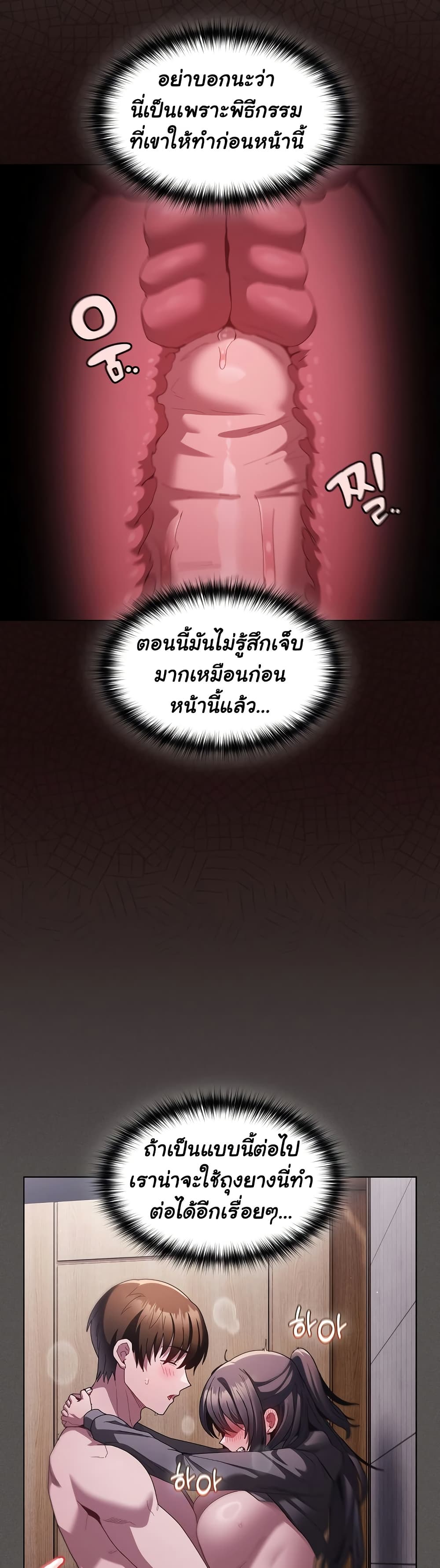 Believe Me! I Offer You My First – Believe Me! I Offer You My First – ตอนที่ 6 หน้า 40