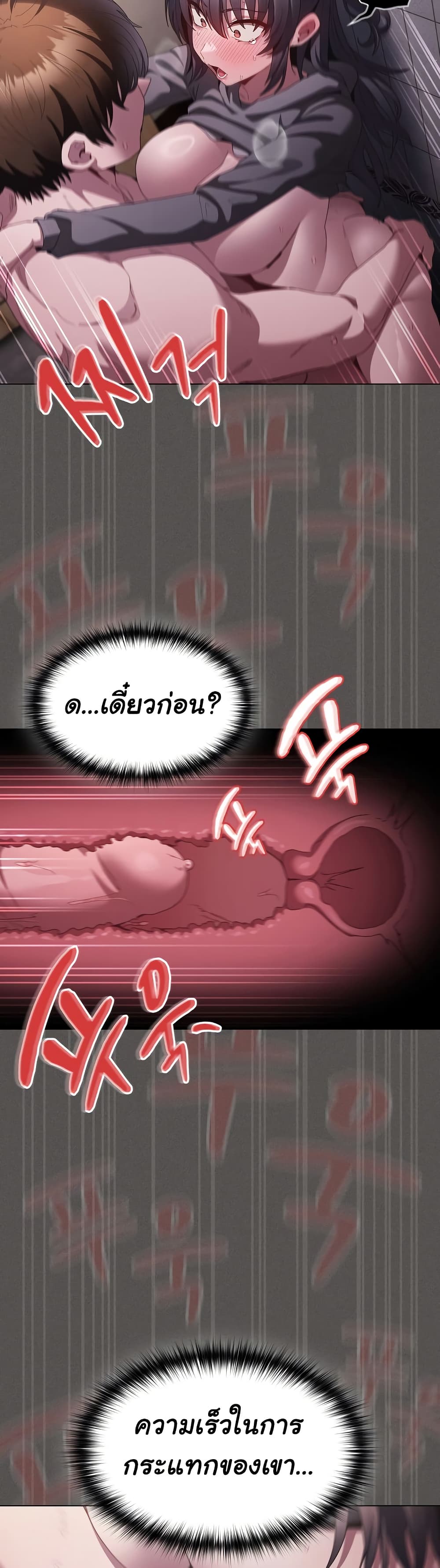 Believe Me! I Offer You My First – Believe Me! I Offer You My First – ตอนที่ 6 หน้า 42