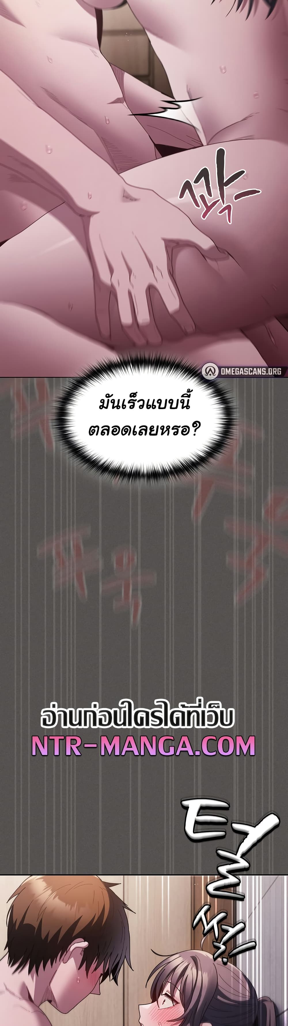 Believe Me! I Offer You My First – Believe Me! I Offer You My First – ตอนที่ 6 หน้า 43