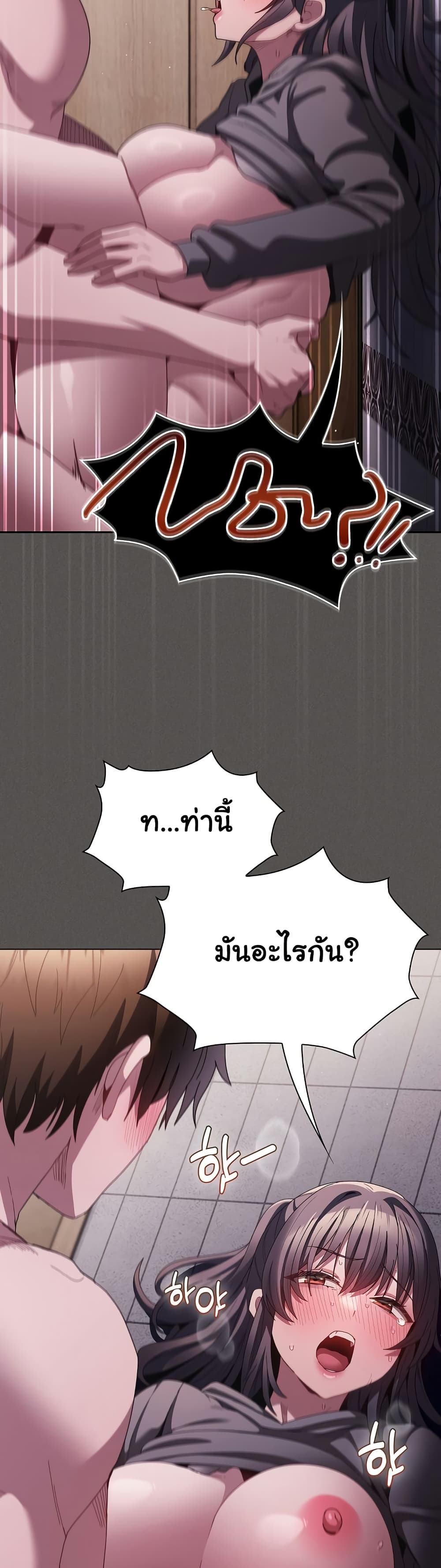 Believe Me! I Offer You My First – Believe Me! I Offer You My First – ตอนที่ 6 หน้า 44