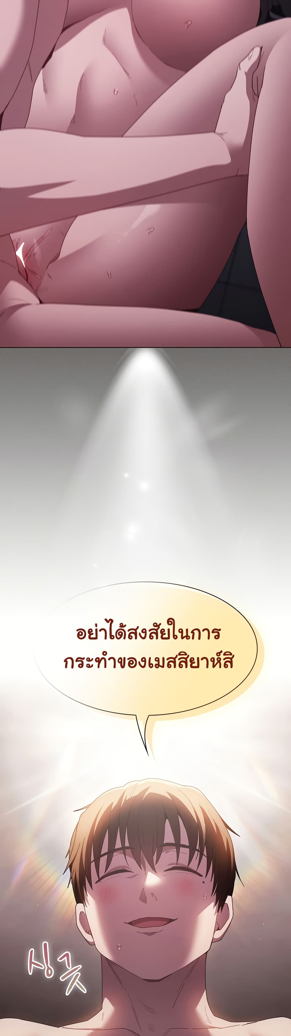 Believe Me! I Offer You My First – Believe Me! I Offer You My First – ตอนที่ 6 หน้า 45