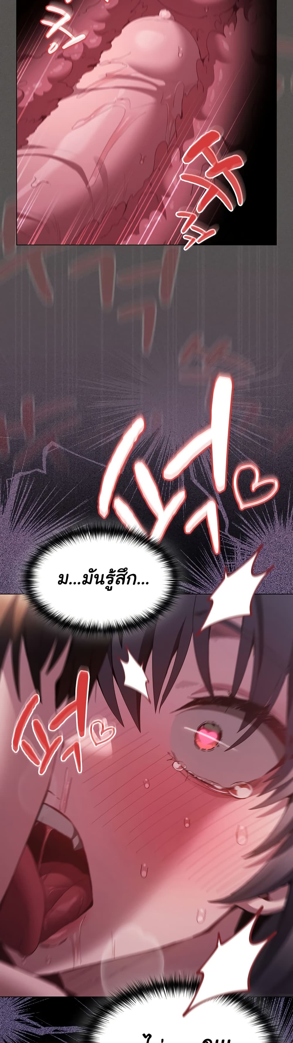 Believe Me! I Offer You My First – Believe Me! I Offer You My First – ตอนที่ 6 หน้า 48