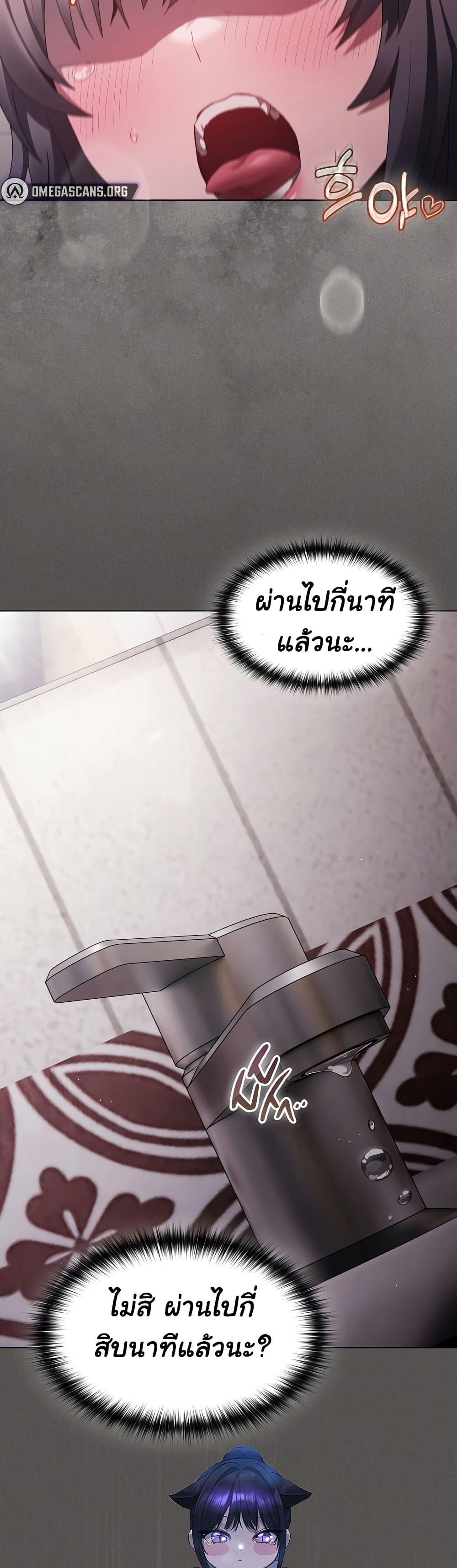 Believe Me! I Offer You My First – Believe Me! I Offer You My First – ตอนที่ 7 หน้า 2