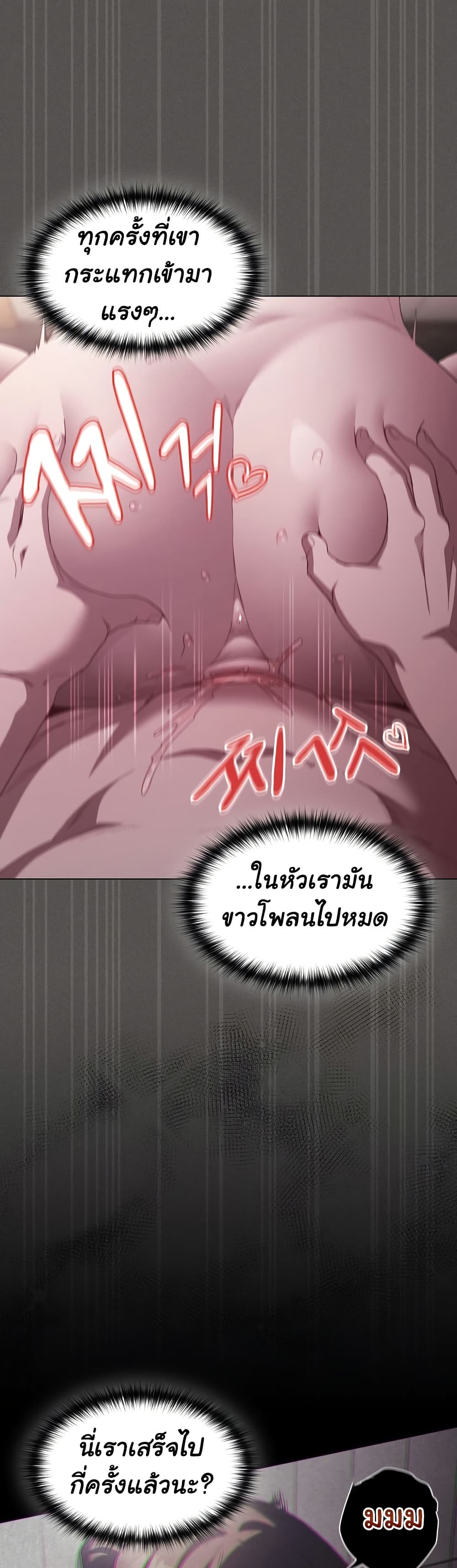 Believe Me! I Offer You My First – Believe Me! I Offer You My First – ตอนที่ 7 หน้า 4