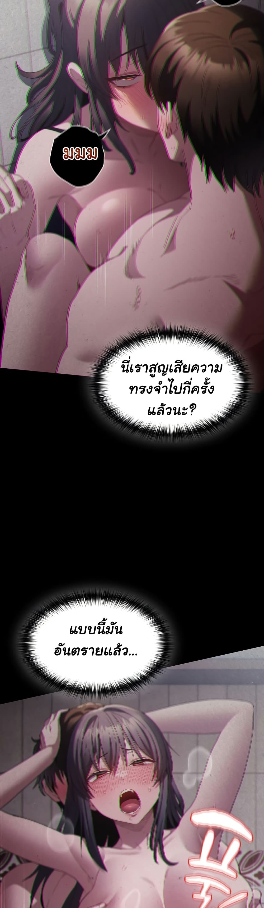 Believe Me! I Offer You My First – Believe Me! I Offer You My First – ตอนที่ 7 หน้า 5