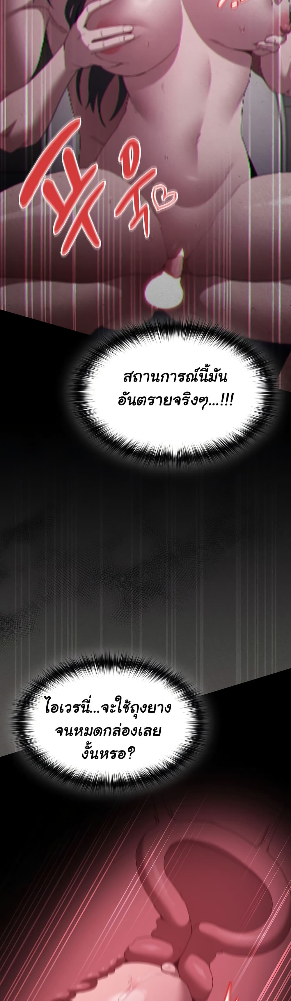 Believe Me! I Offer You My First – Believe Me! I Offer You My First – ตอนที่ 7 หน้า 6