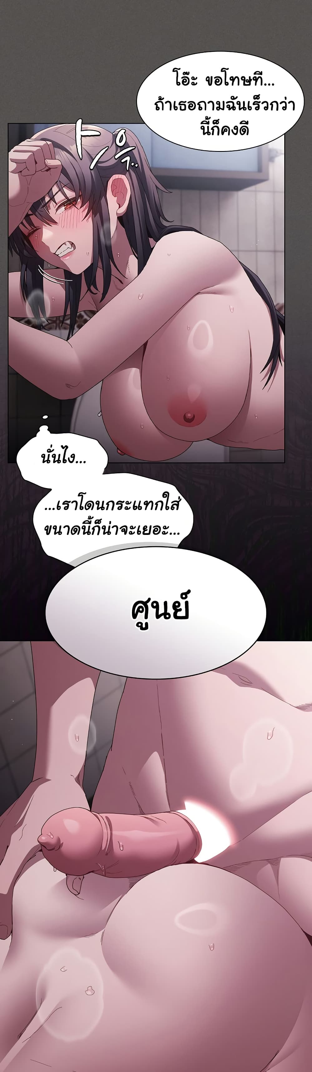 Believe Me! I Offer You My First – Believe Me! I Offer You My First – ตอนที่ 7 หน้า 9