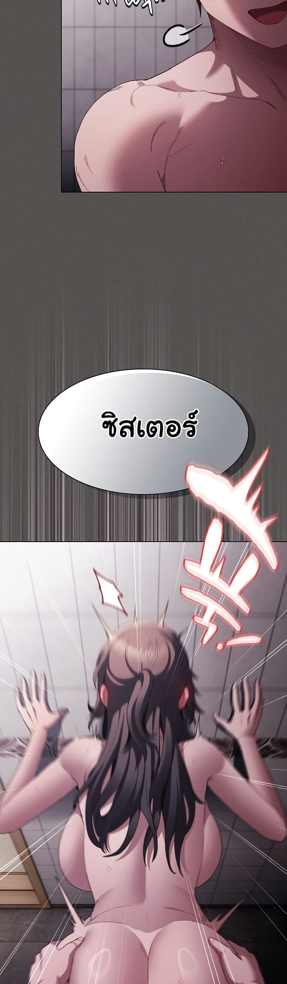 Believe Me! I Offer You My First – Believe Me! I Offer You My First – ตอนที่ 7 หน้า 13