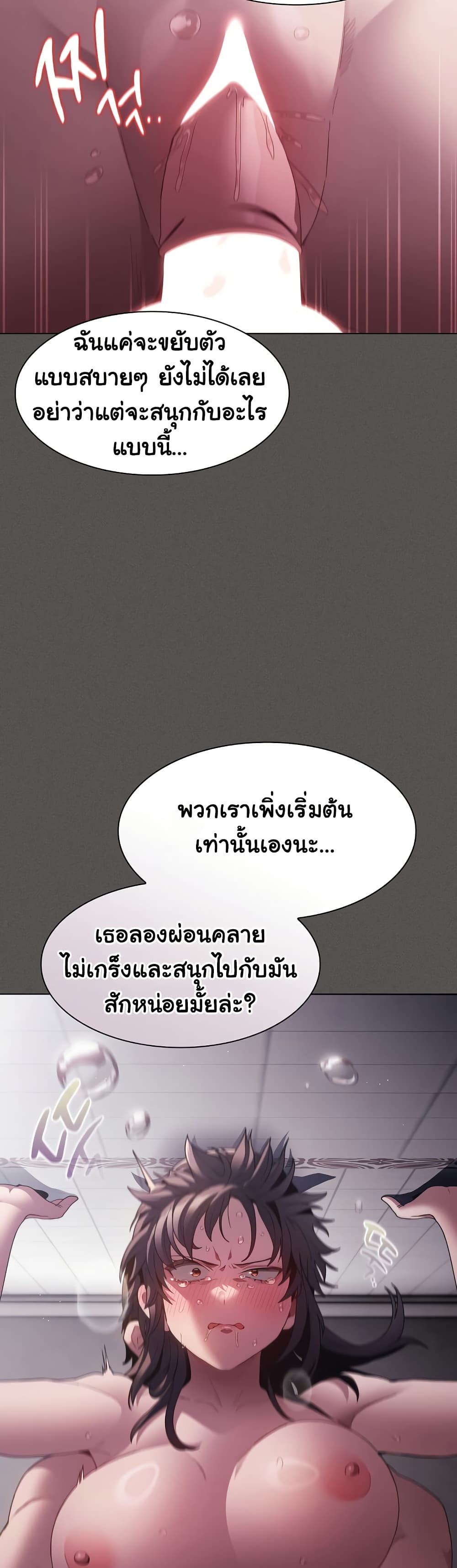 Believe Me! I Offer You My First – Believe Me! I Offer You My First – ตอนที่ 7 หน้า 15