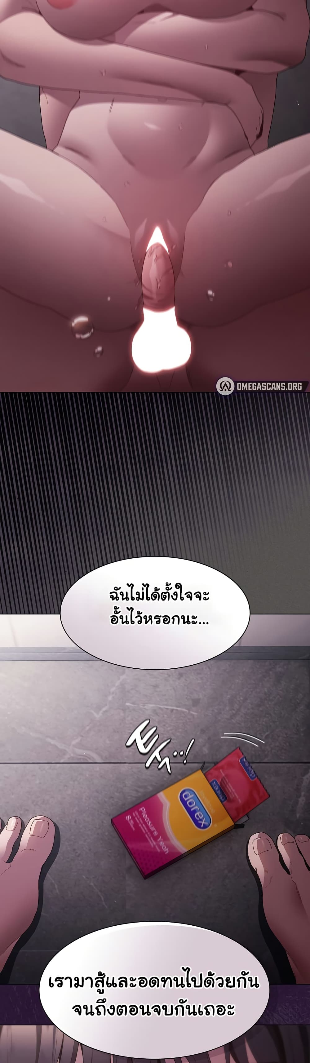 Believe Me! I Offer You My First – Believe Me! I Offer You My First – ตอนที่ 7 หน้า 16