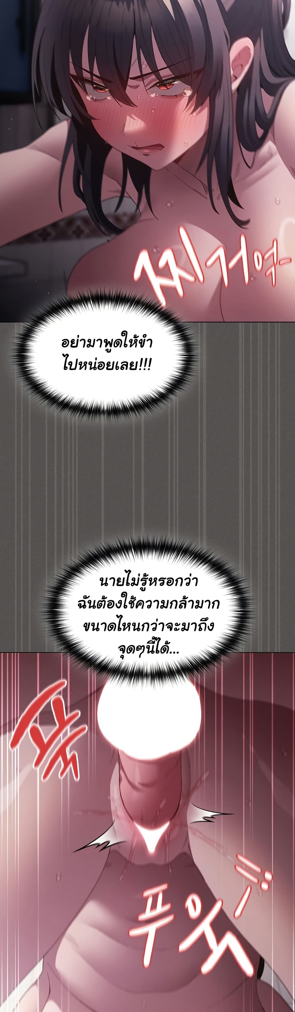 Believe Me! I Offer You My First – Believe Me! I Offer You My First – ตอนที่ 7 หน้า 19