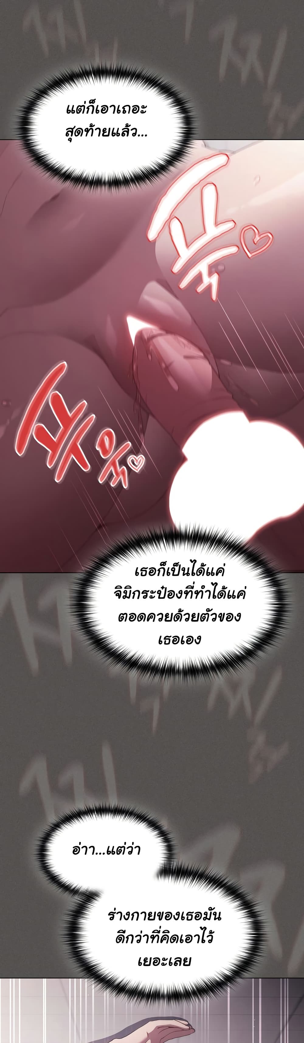 Believe Me! I Offer You My First – Believe Me! I Offer You My First – ตอนที่ 7 หน้า 25