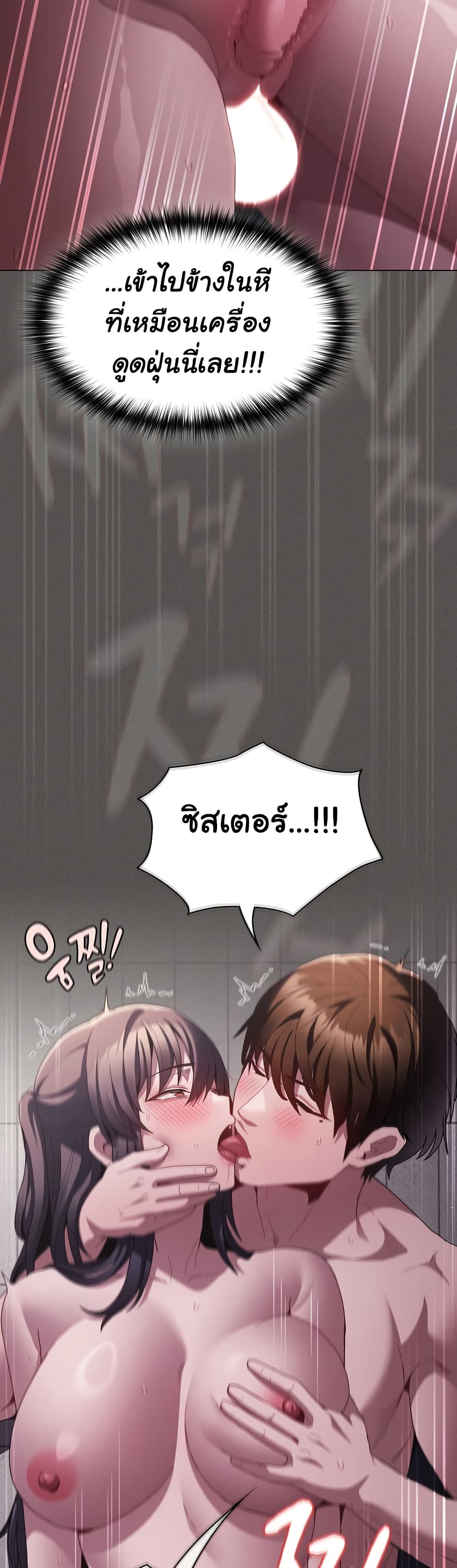 Believe Me! I Offer You My First – Believe Me! I Offer You My First – ตอนที่ 7 หน้า 38