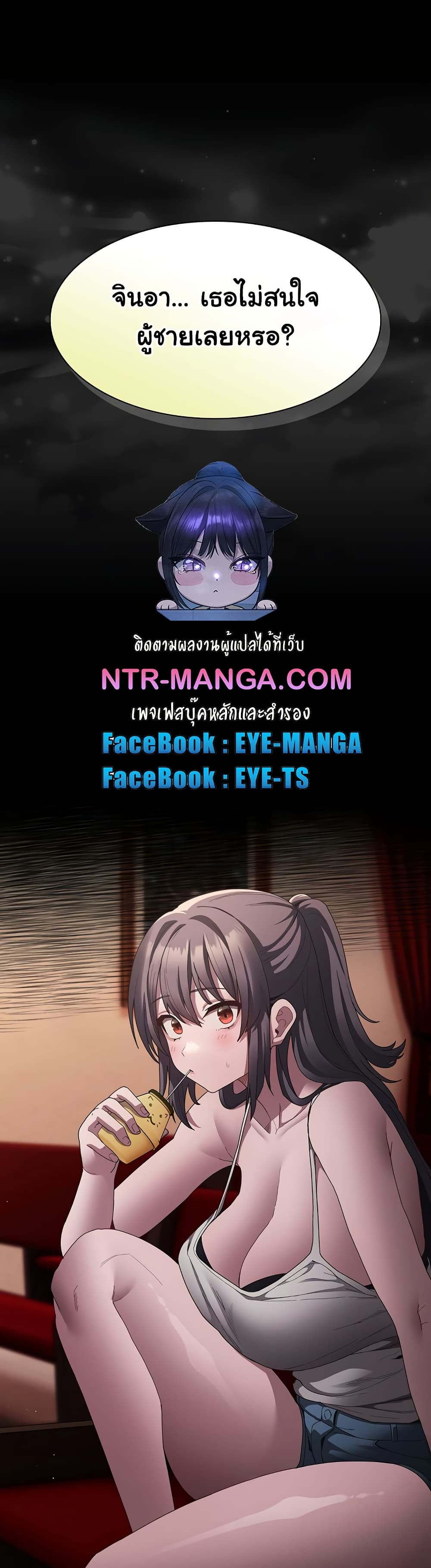 Believe Me! I Offer You My First – Believe Me! I Offer You My First – ตอนที่ 8 หน้า 1