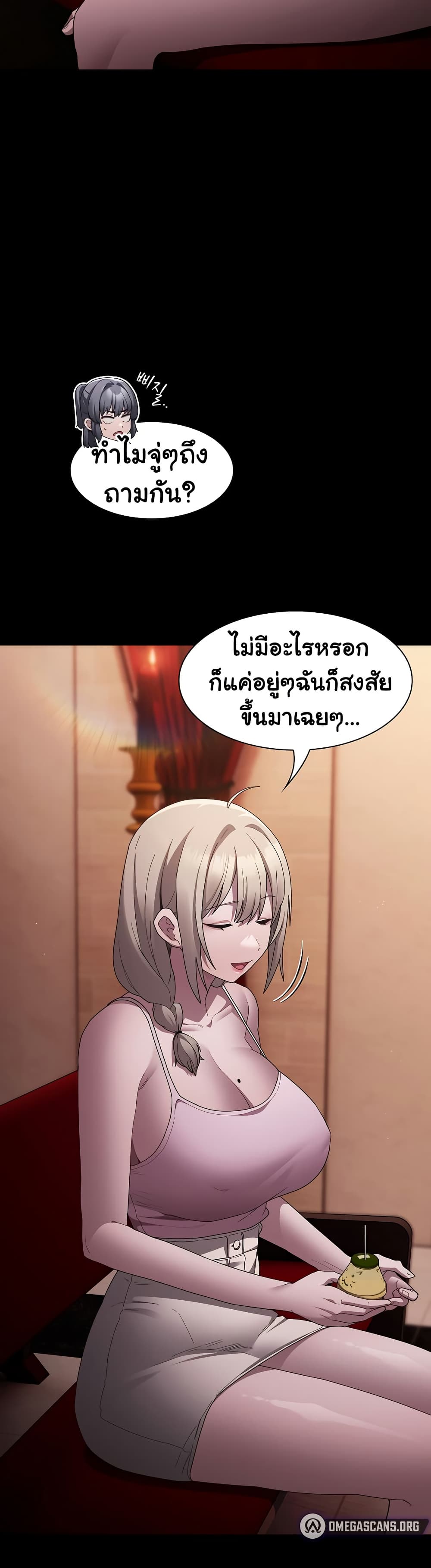 Believe Me! I Offer You My First – Believe Me! I Offer You My First – ตอนที่ 8 หน้า 2