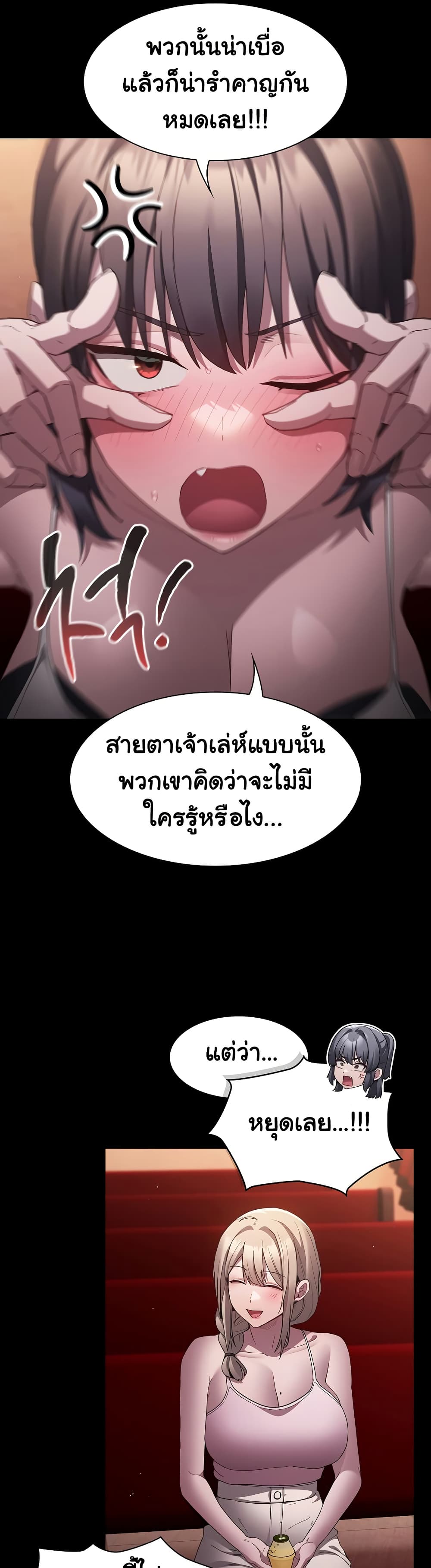 Believe Me! I Offer You My First – Believe Me! I Offer You My First – ตอนที่ 8 หน้า 7