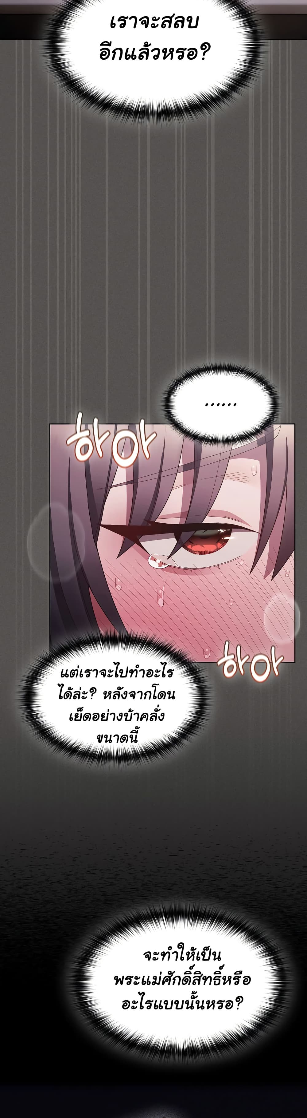 Believe Me! I Offer You My First – Believe Me! I Offer You My First – ตอนที่ 8 หน้า 12