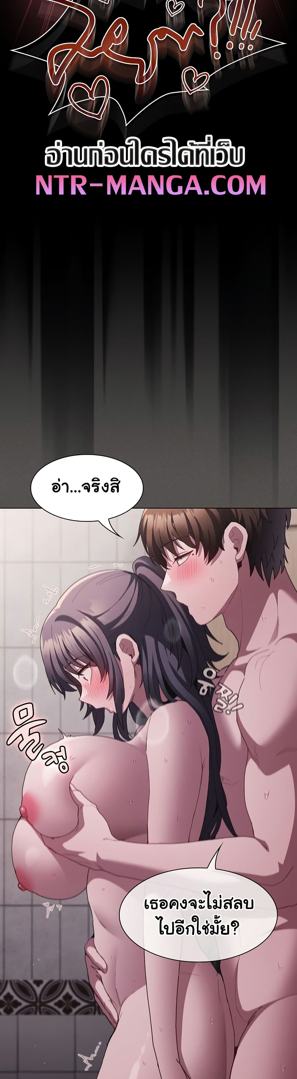 Believe Me! I Offer You My First – Believe Me! I Offer You My First – ตอนที่ 8 หน้า 16