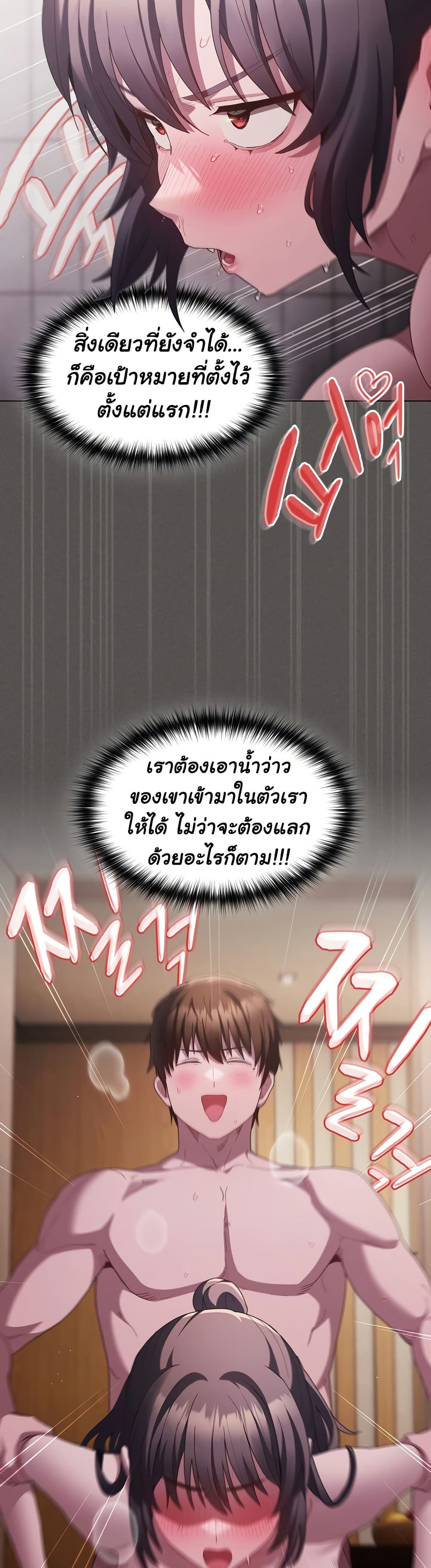 Believe Me! I Offer You My First – Believe Me! I Offer You My First – ตอนที่ 8 หน้า 19