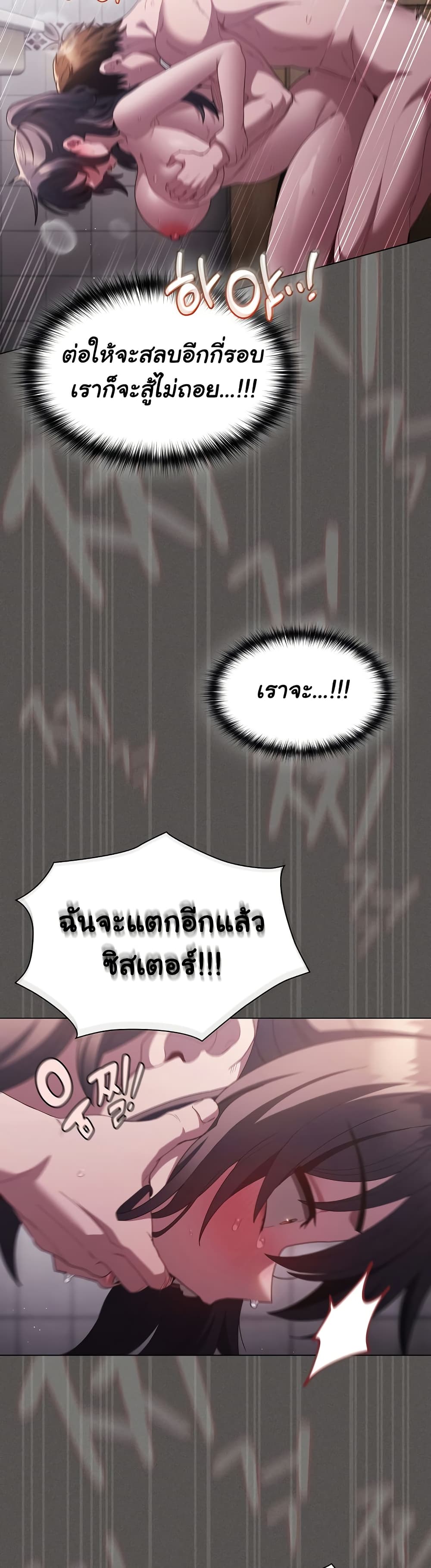 Believe Me! I Offer You My First – Believe Me! I Offer You My First – ตอนที่ 8 หน้า 22