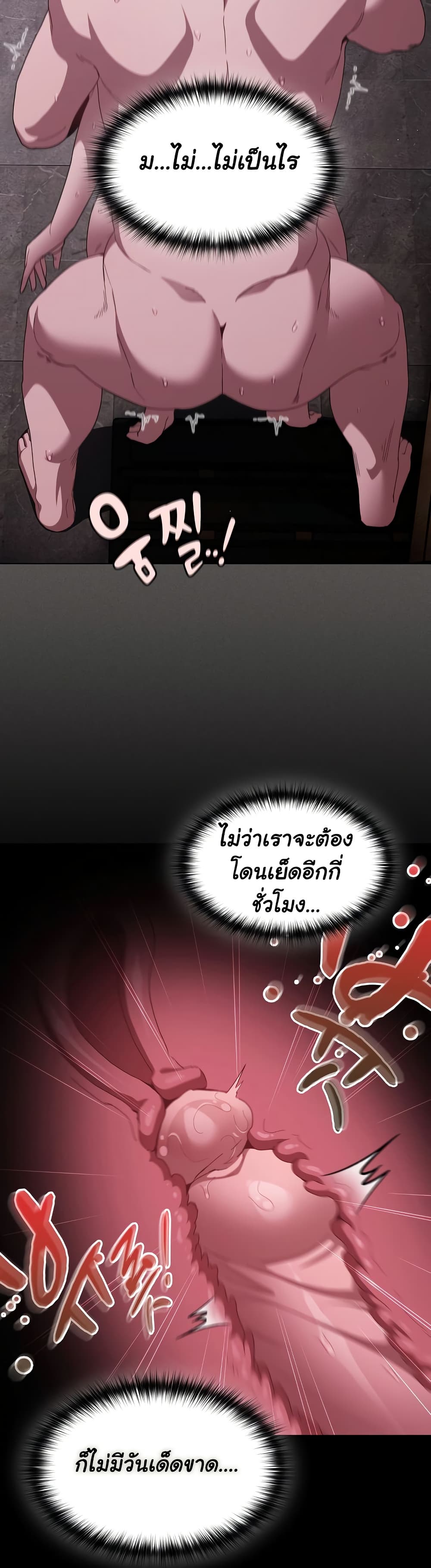 Believe Me! I Offer You My First – Believe Me! I Offer You My First – ตอนที่ 8 หน้า 26