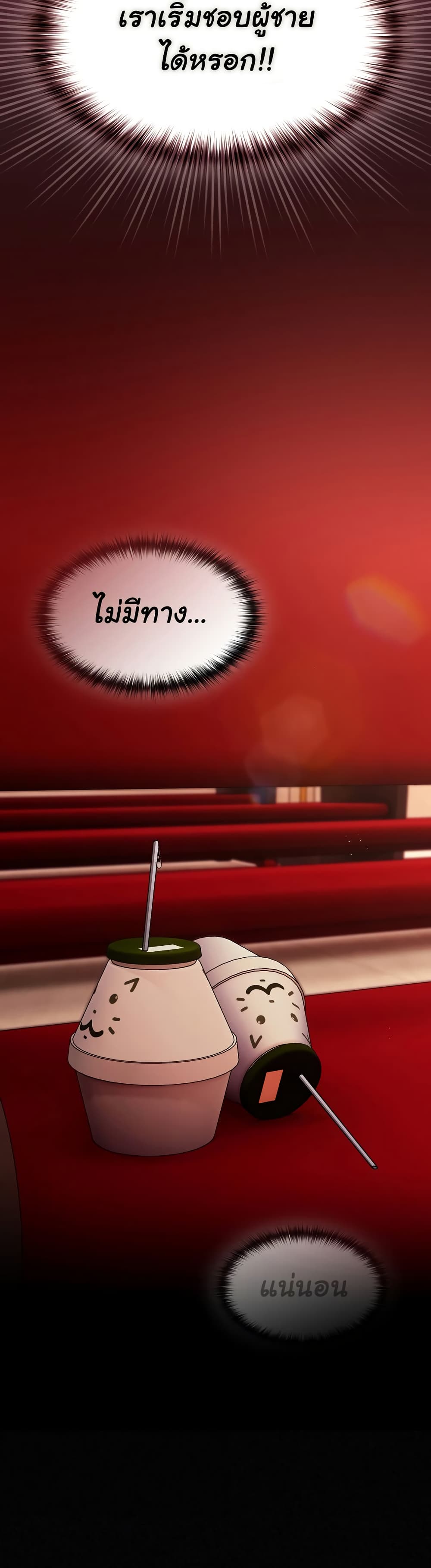 Believe Me! I Offer You My First – Believe Me! I Offer You My First – ตอนที่ 8 หน้า 28