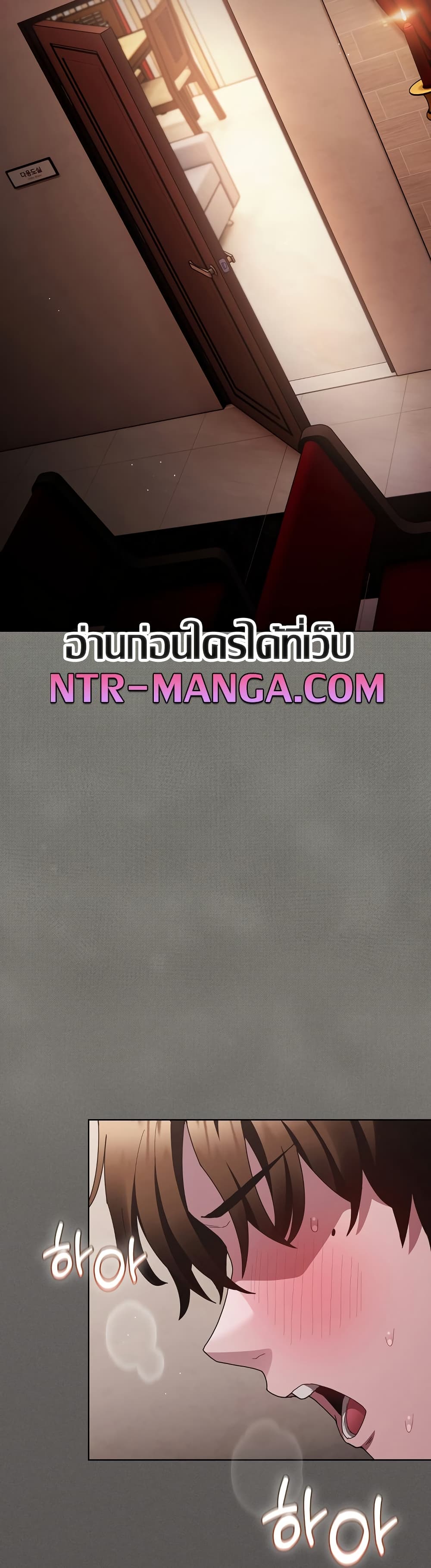 Believe Me! I Offer You My First – Believe Me! I Offer You My First – ตอนที่ 8 หน้า 30