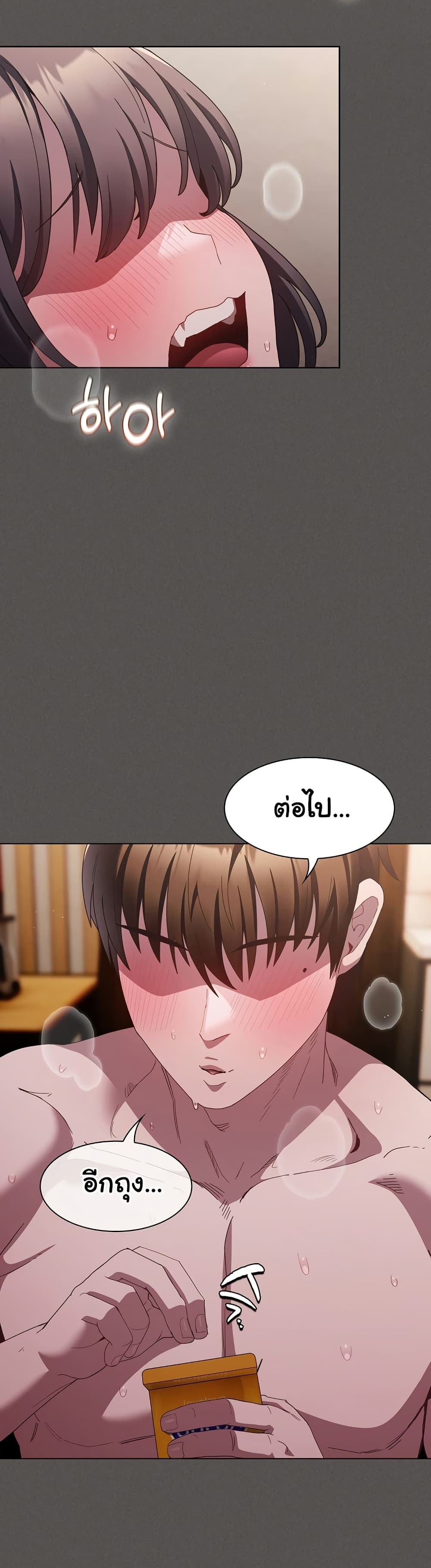 Believe Me! I Offer You My First – Believe Me! I Offer You My First – ตอนที่ 8 หน้า 31