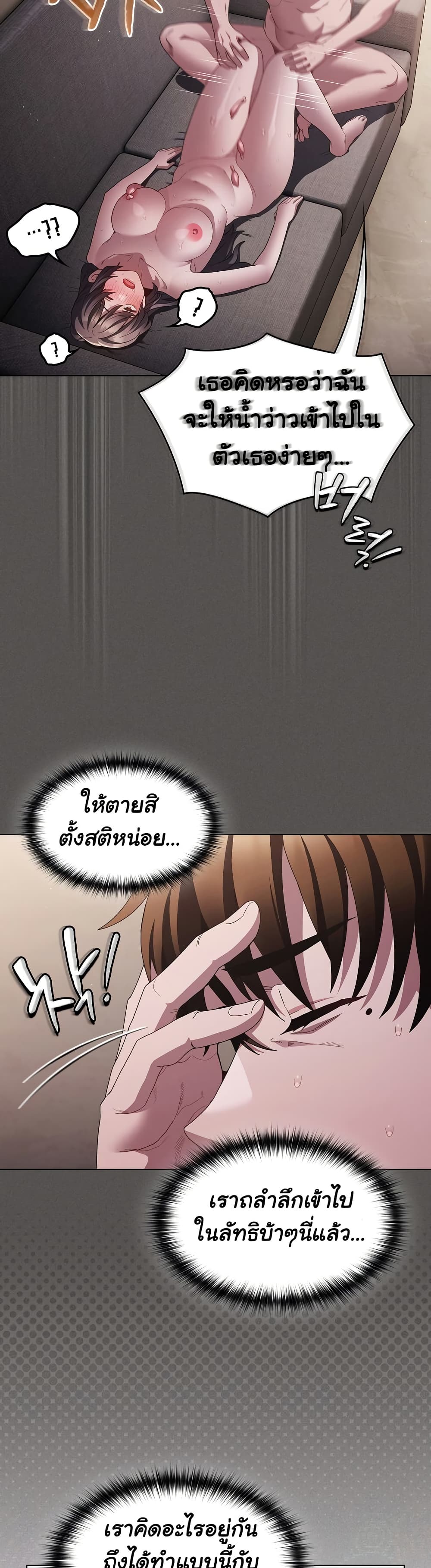 Believe Me! I Offer You My First – Believe Me! I Offer You My First – ตอนที่ 8 หน้า 36