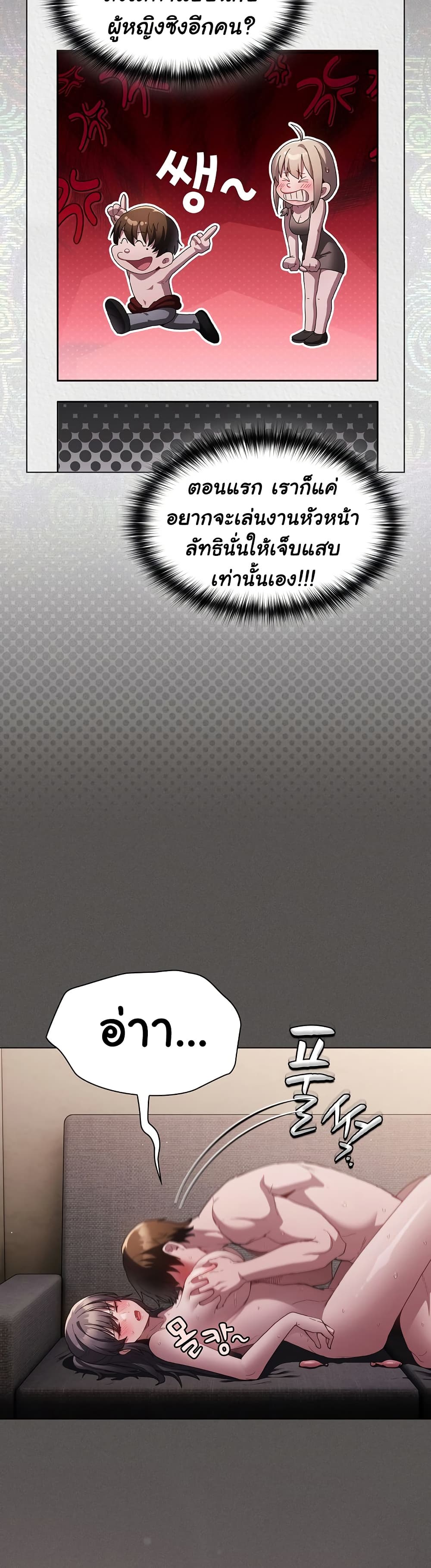 Believe Me! I Offer You My First – Believe Me! I Offer You My First – ตอนที่ 8 หน้า 37