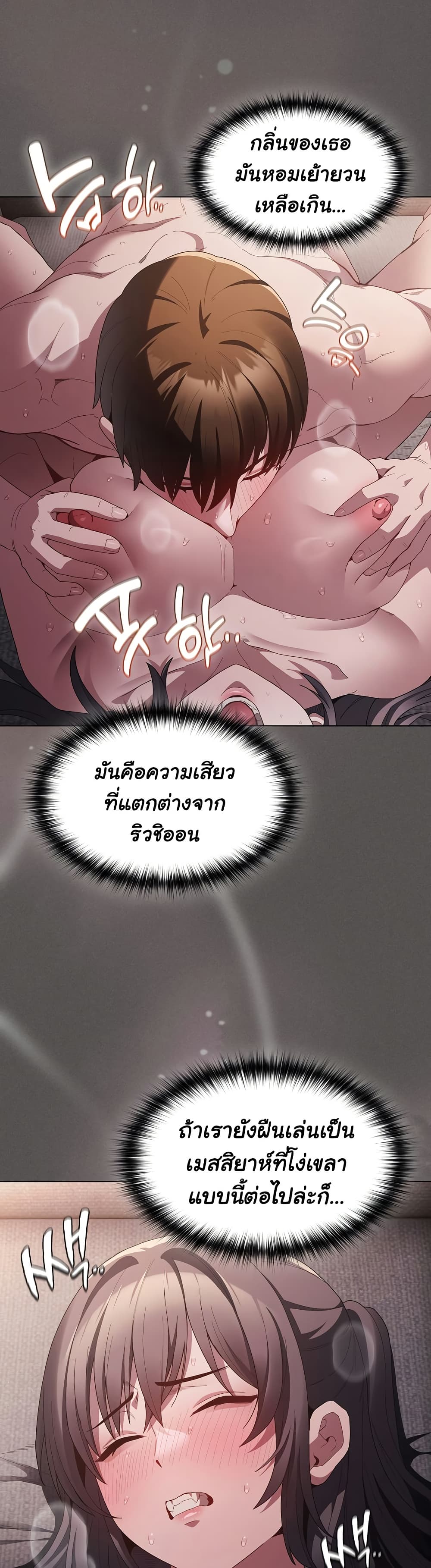 Believe Me! I Offer You My First – Believe Me! I Offer You My First – ตอนที่ 8 หน้า 38