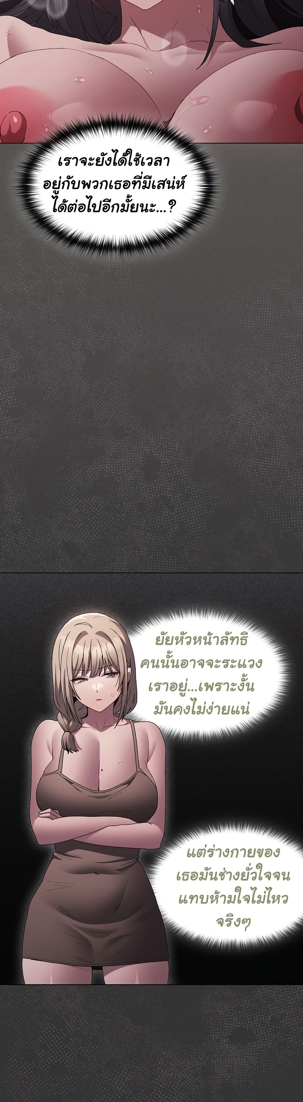 Believe Me! I Offer You My First – Believe Me! I Offer You My First – ตอนที่ 8 หน้า 39