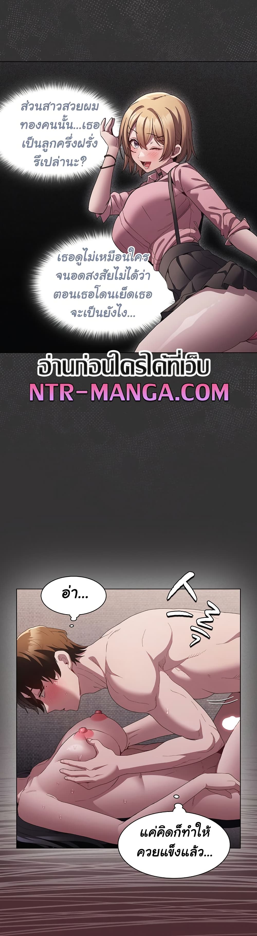 Believe Me! I Offer You My First – Believe Me! I Offer You My First – ตอนที่ 8 หน้า 40