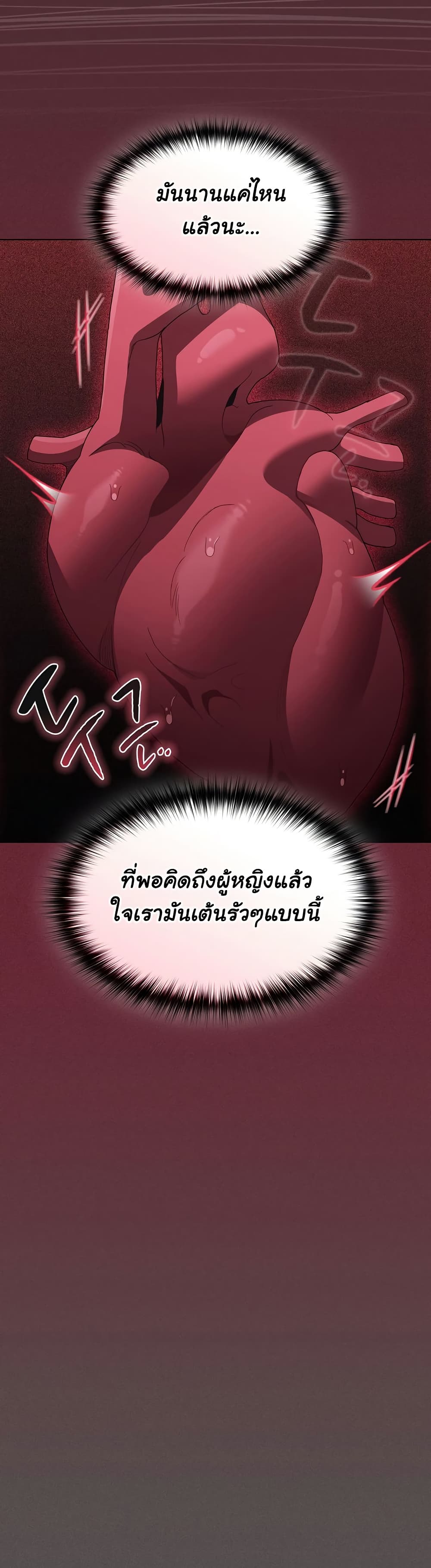 Believe Me! I Offer You My First – Believe Me! I Offer You My First – ตอนที่ 8 หน้า 41