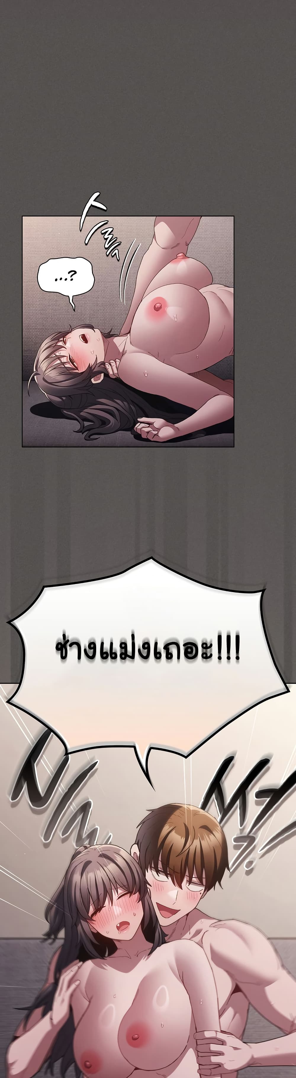 Believe Me! I Offer You My First – Believe Me! I Offer You My First – ตอนที่ 8 หน้า 42