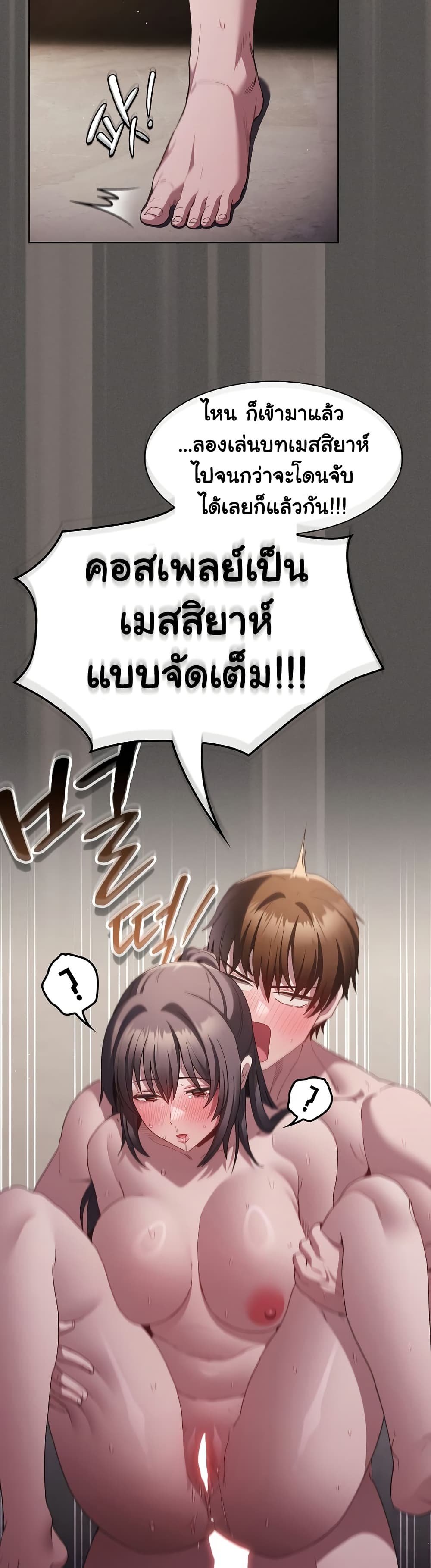 Believe Me! I Offer You My First – Believe Me! I Offer You My First – ตอนที่ 8 หน้า 44
