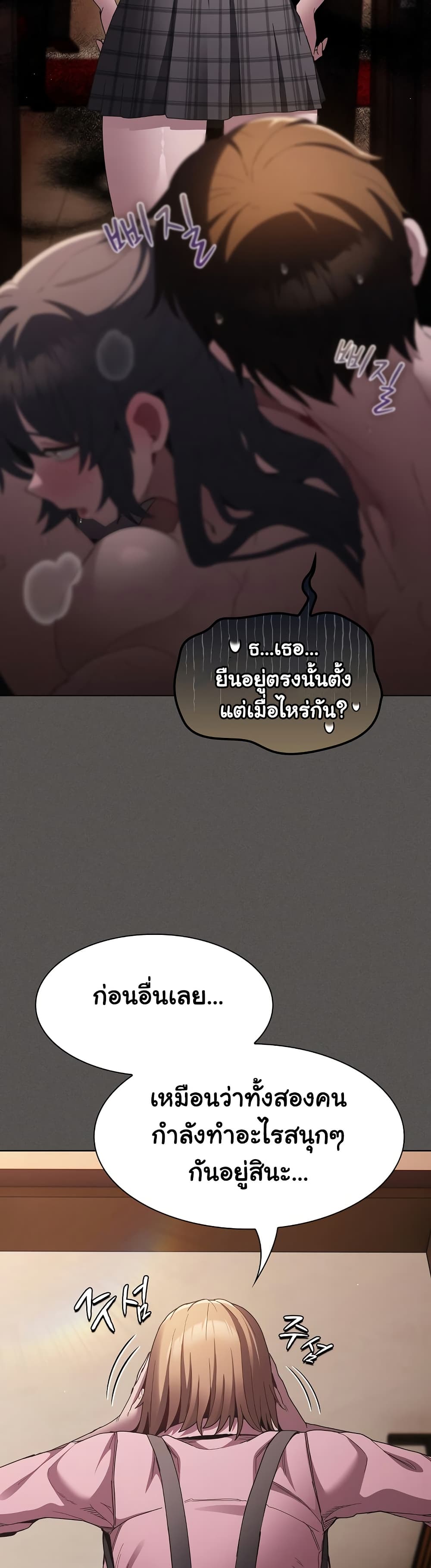 Believe Me! I Offer You My First – Believe Me! I Offer You My First – ตอนที่ 8 หน้า 48
