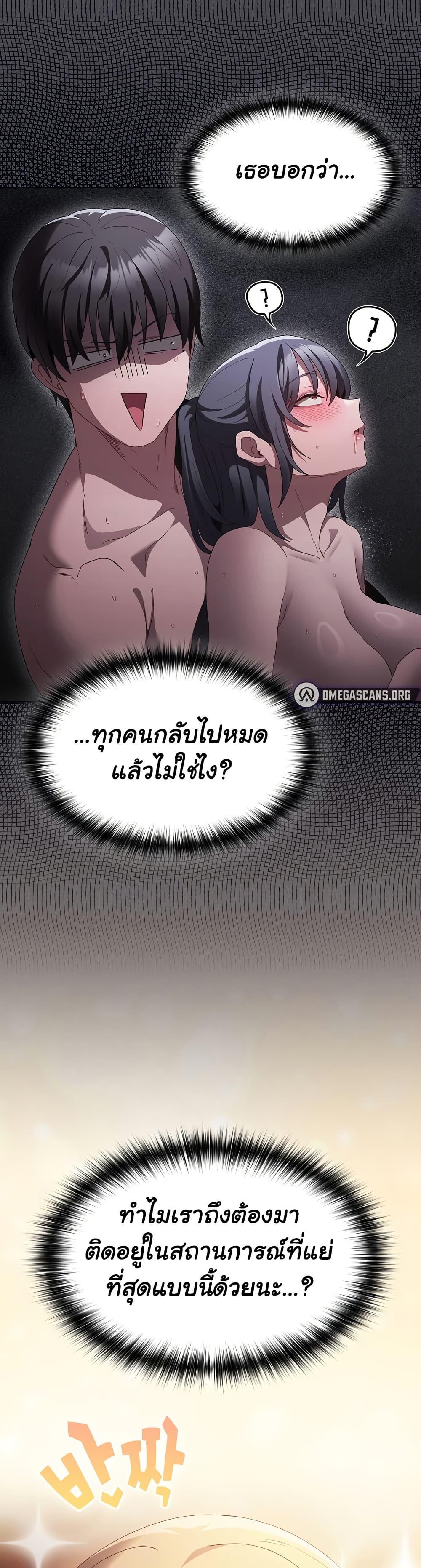 Believe Me! I Offer You My First – Believe Me! I Offer You My First – ตอนที่ 9 หน้า 3