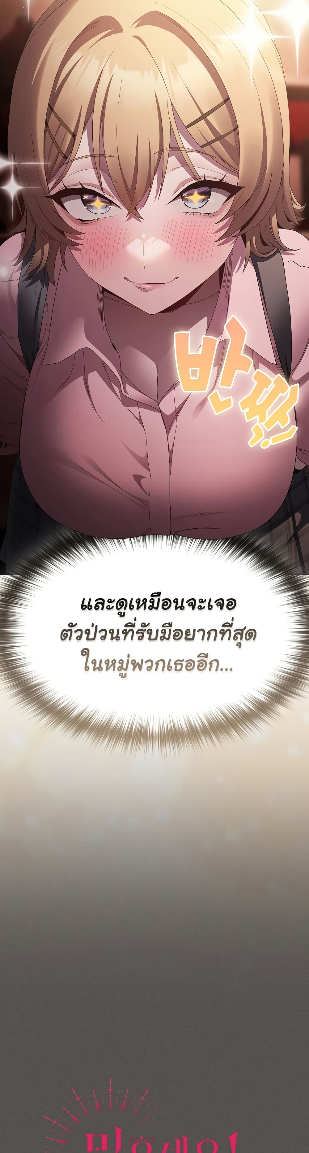 Believe Me! I Offer You My First – Believe Me! I Offer You My First – ตอนที่ 9 หน้า 4