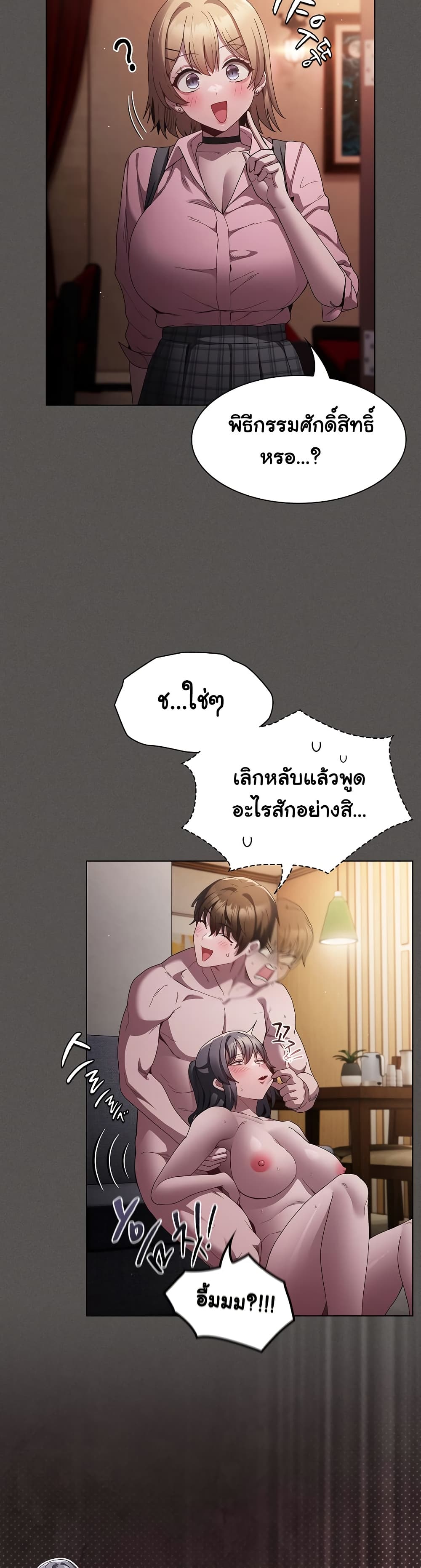 Believe Me! I Offer You My First – Believe Me! I Offer You My First – ตอนที่ 9 หน้า 6
