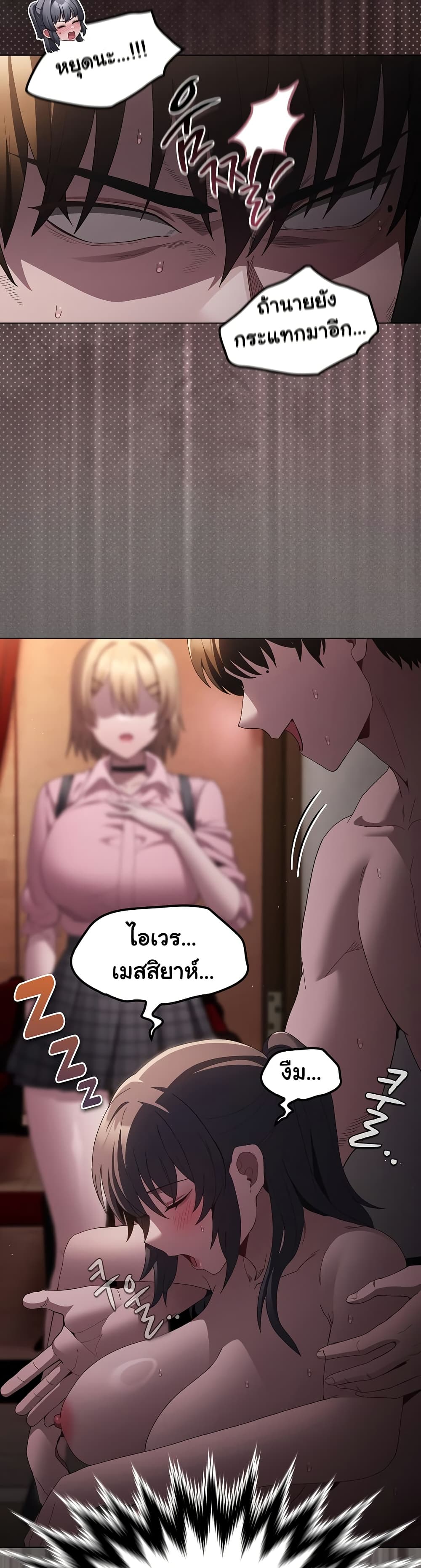 Believe Me! I Offer You My First – Believe Me! I Offer You My First – ตอนที่ 9 หน้า 7