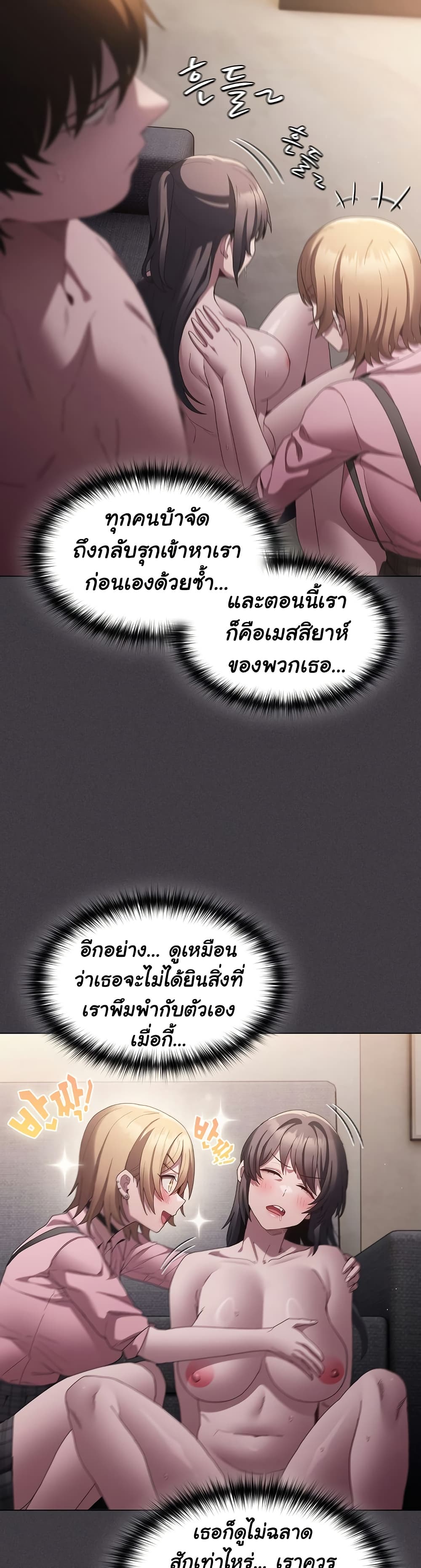 Believe Me! I Offer You My First – Believe Me! I Offer You My First – ตอนที่ 9 หน้า 10