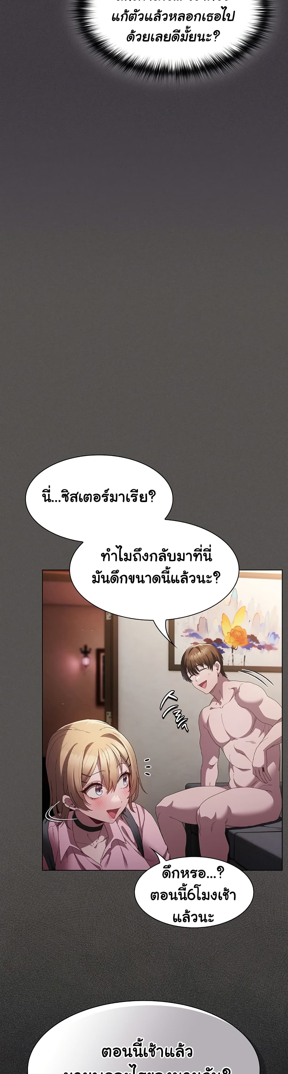 Believe Me! I Offer You My First – Believe Me! I Offer You My First – ตอนที่ 9 หน้า 11