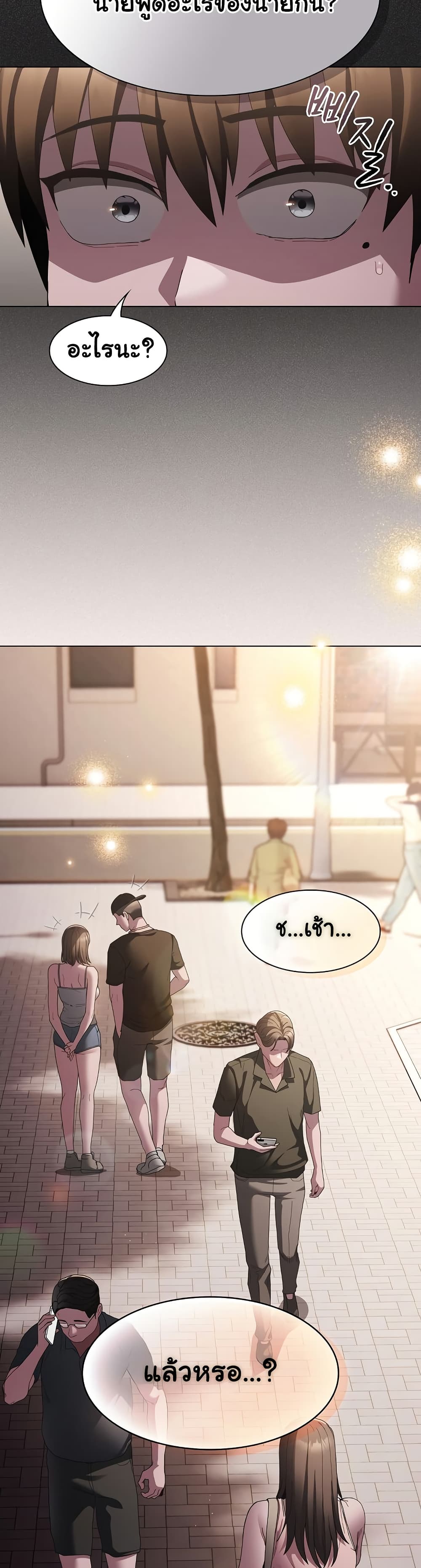 Believe Me! I Offer You My First – Believe Me! I Offer You My First – ตอนที่ 9 หน้า 12