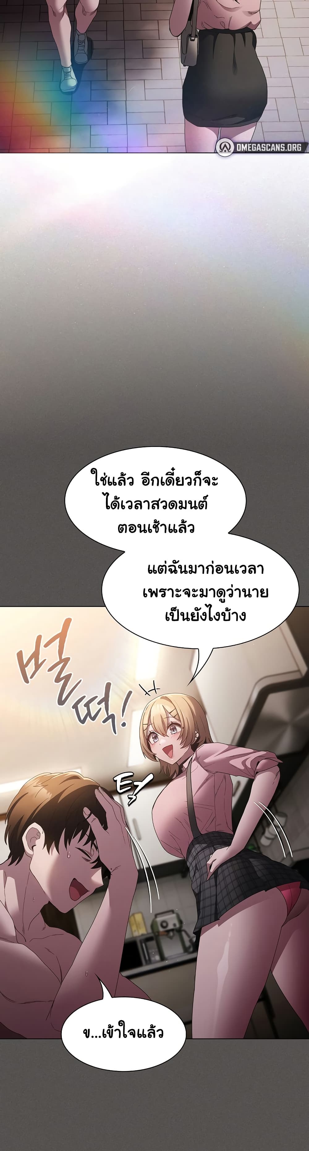 Believe Me! I Offer You My First – Believe Me! I Offer You My First – ตอนที่ 9 หน้า 13