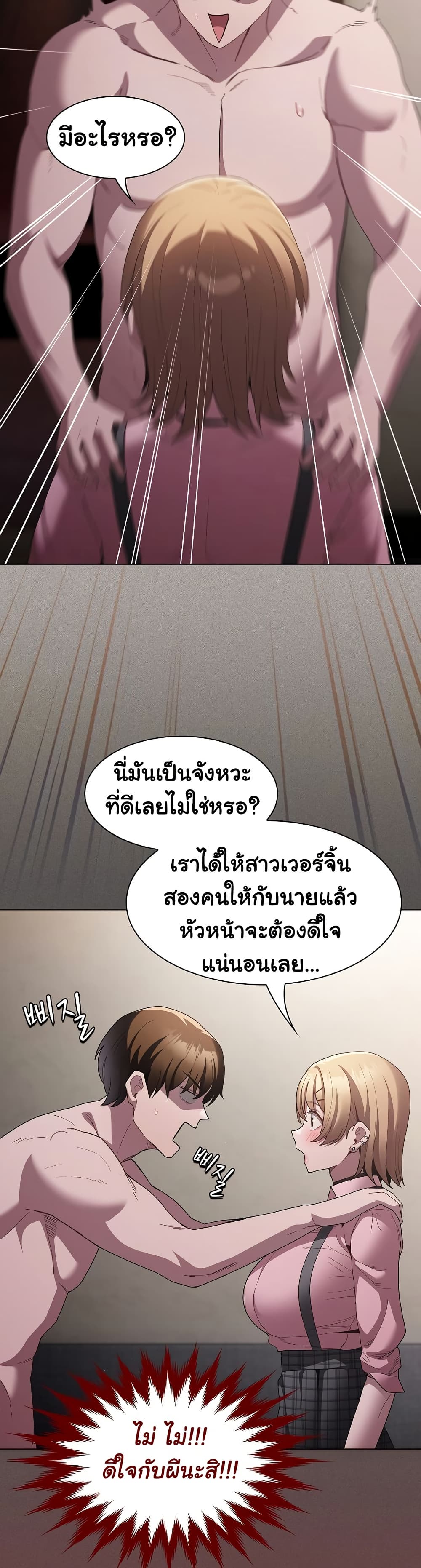 Believe Me! I Offer You My First – Believe Me! I Offer You My First – ตอนที่ 9 หน้า 18