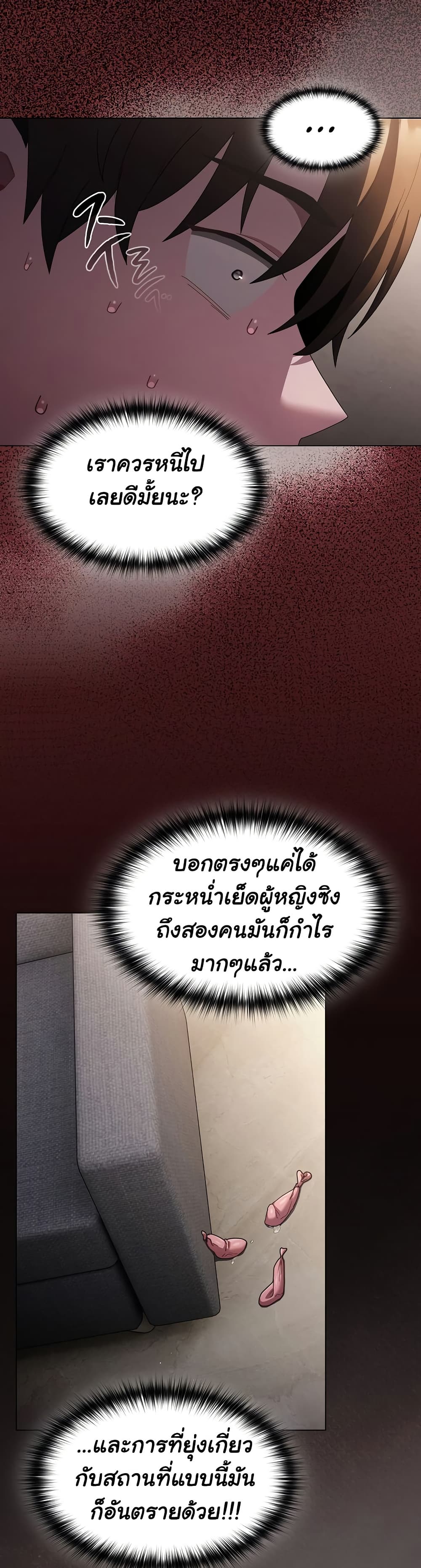 Believe Me! I Offer You My First – Believe Me! I Offer You My First – ตอนที่ 9 หน้า 20