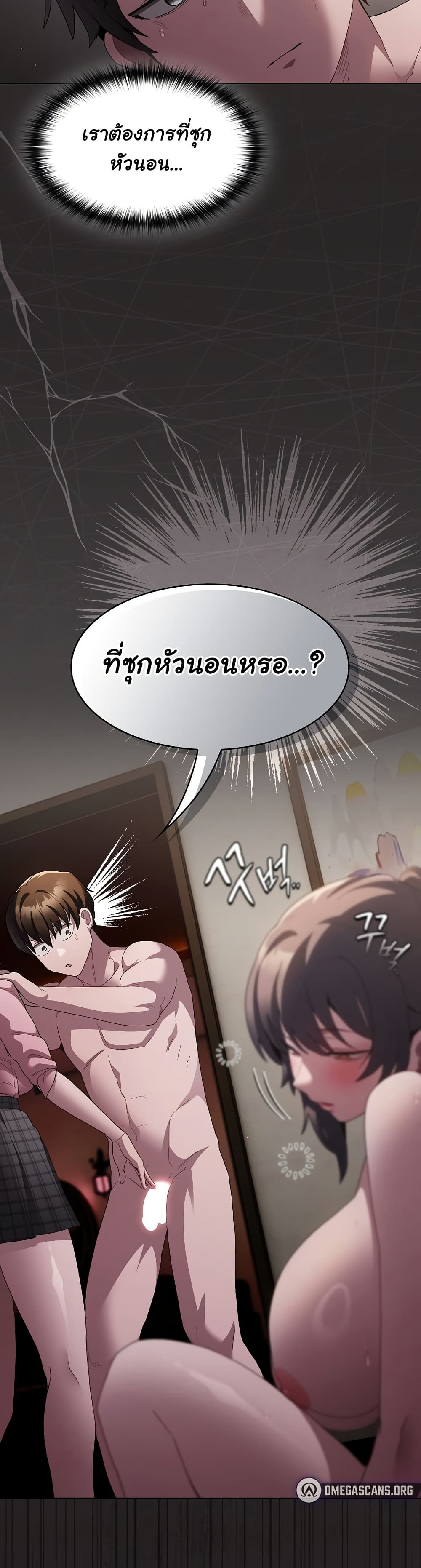 Believe Me! I Offer You My First – Believe Me! I Offer You My First – ตอนที่ 9 หน้า 22